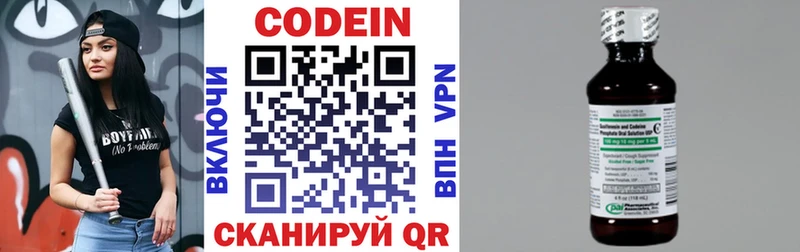Codein Purple Drank  Купить где  Собинка 